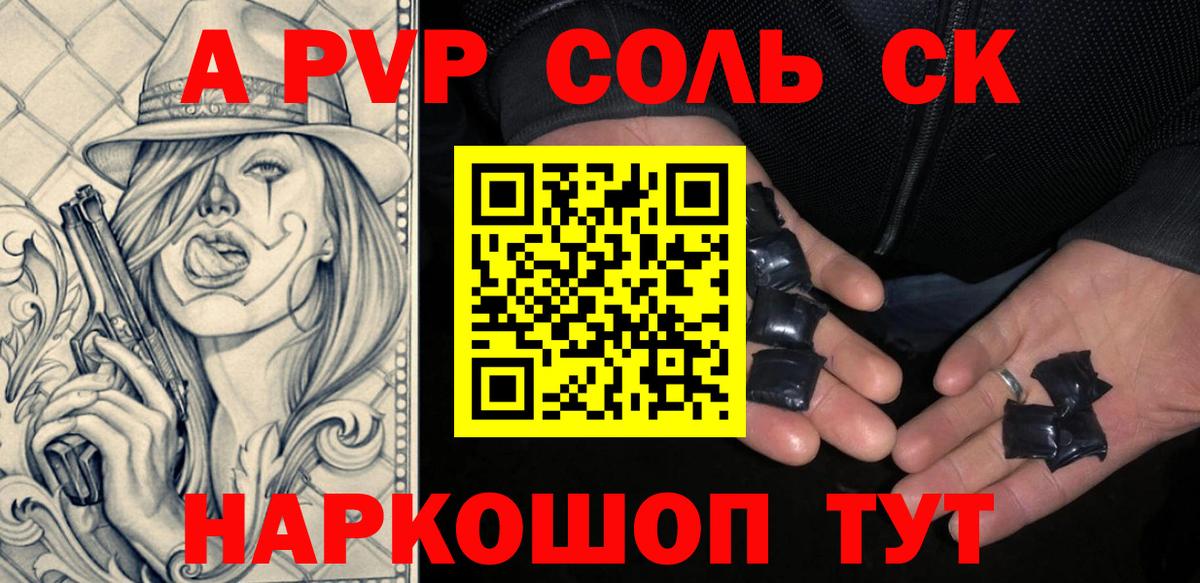 A PVP VHQ  A-PVP крисы CK  Alfa_PVP СК КРИС  Карталы  Вход с VPN 