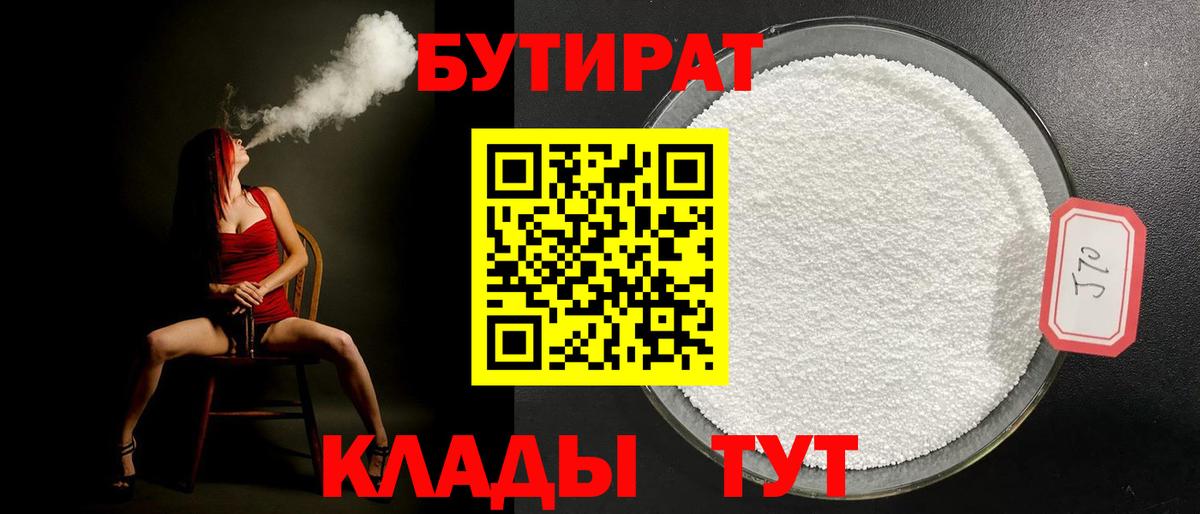 Карталы  Бутират  Вход с VPN  Бутират оксана 