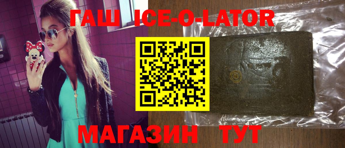 Гашиш Изолятор Карталы