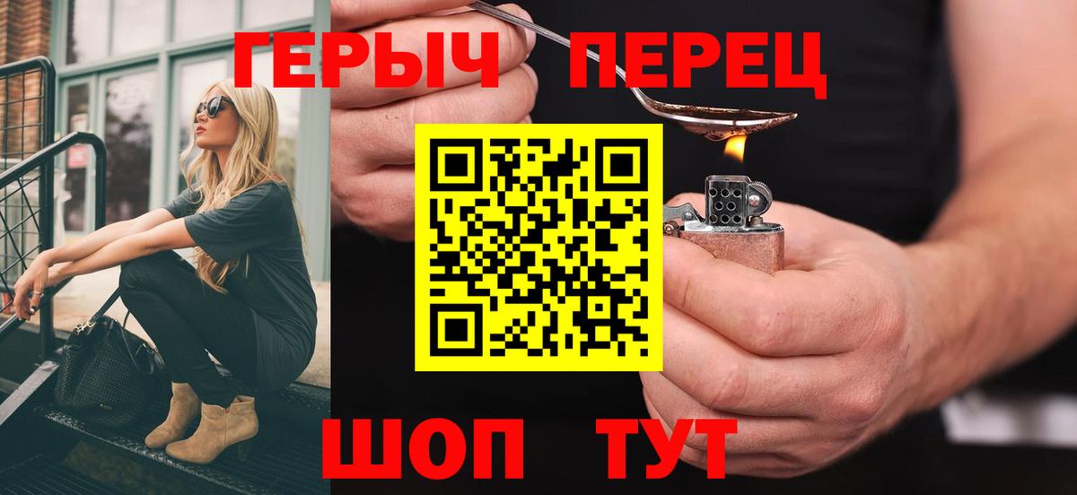 ГЕРОИН белый Карталы