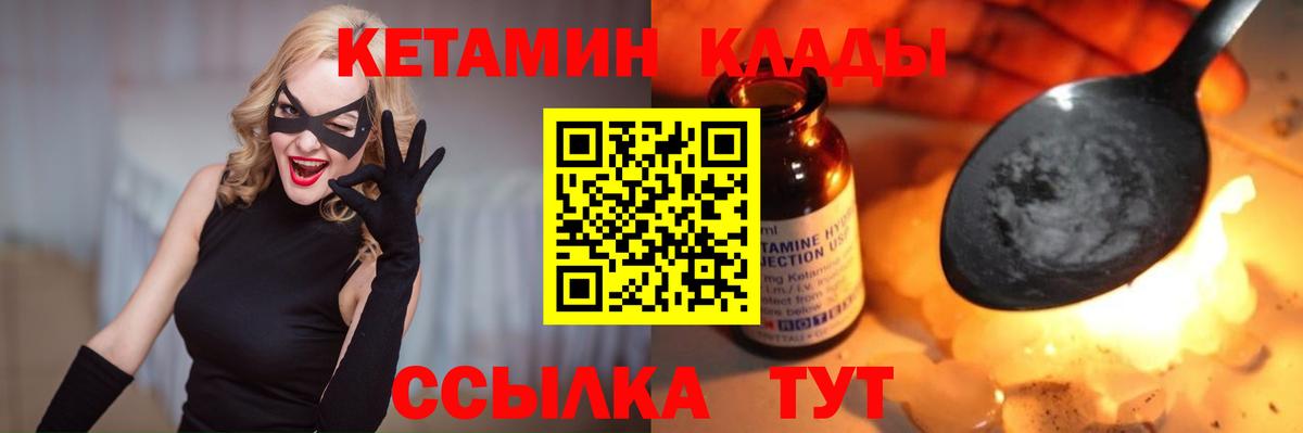 КЕТАМИН VHQ Карталы