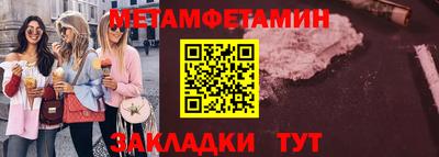 первитин Кинель