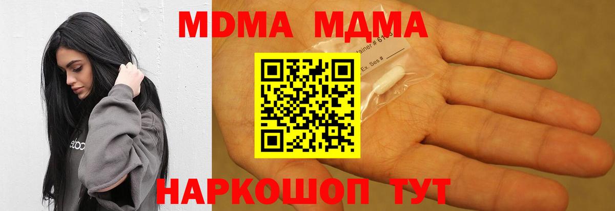 Карталы  MDMA молли  Вход с VPN 