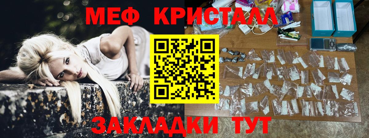 Меф  Карталы