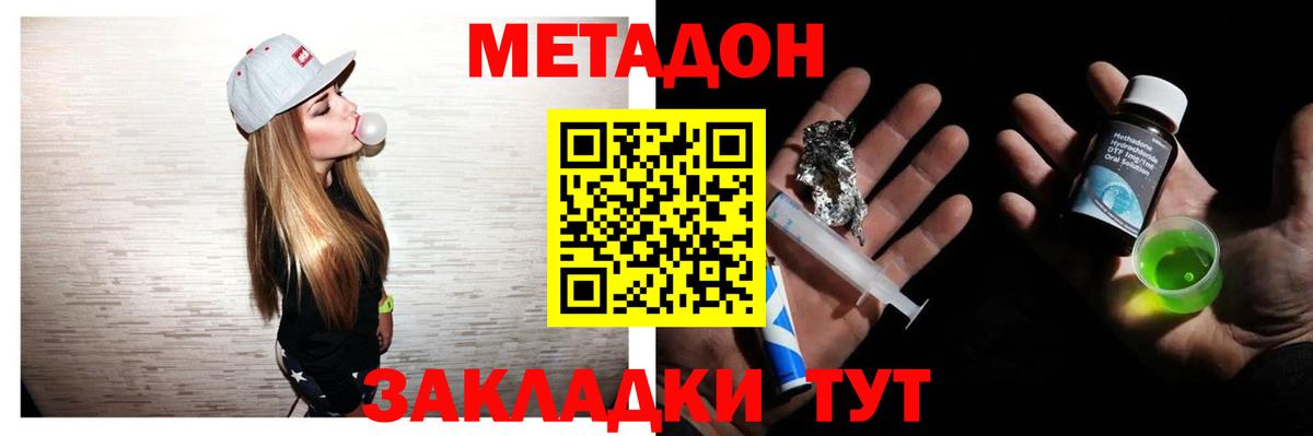 МЕТАДОН кристалл  Метадон VHQ  Карталы  Вход с VPN 