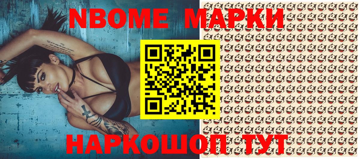 Карталы  Марки NBOMe  Вход с VPN  Марки 25I-NBOMe 1,5мг 