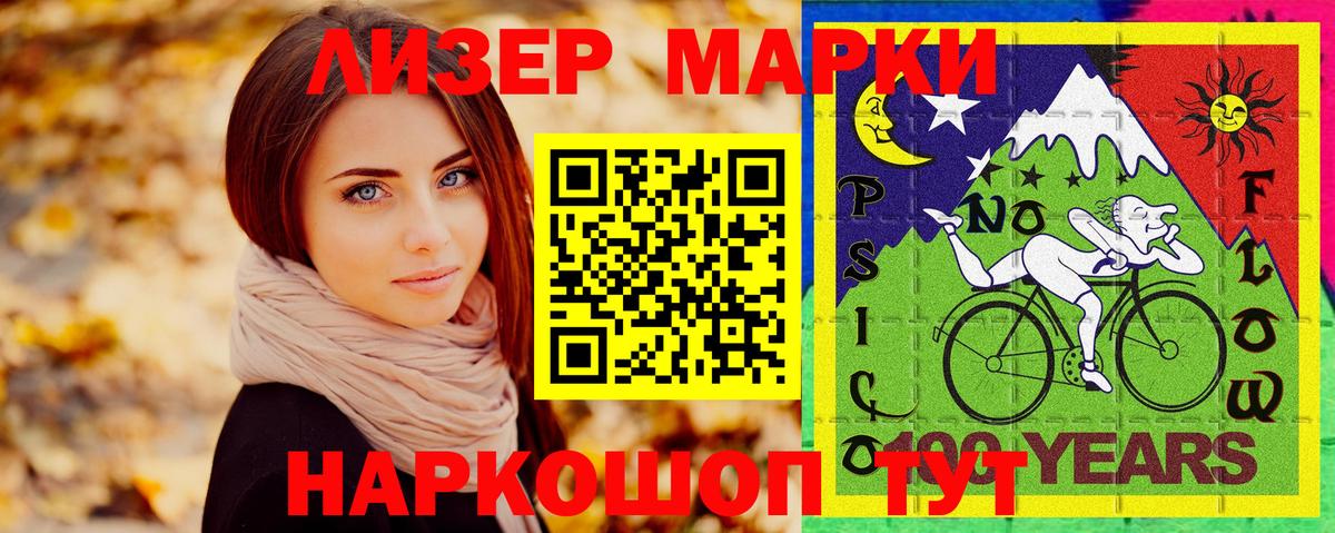 Марки N-bome 1,5мг Карталы